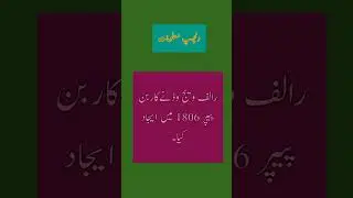 dilchasp maloomat,dilchasp malomat,#dilchasp malomat,dilchasp maloomat in urdu