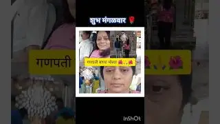 #गणेश 🌺#गणपती #ganpati 🙏#ganesh #breakfastdate #breakfast #Sneha's Art and Cooking Channel #yt#short
