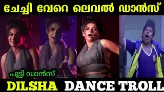 ഇതൊക്കെ ആണ് ഡാൻസ് 😳! DILSHA NEW DANCE TROLL!  LIJO LEE TROLL