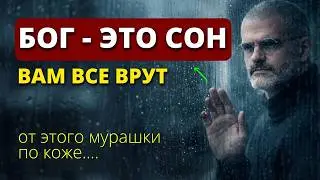 ЭТО СКРЫВАЮТ, чтобы не сеять панику. Шокирующее открытие Бернардо Каструпа