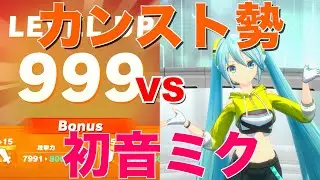【3月9日】「Let's ミクササイズ」をALLJUSTでクリアしたいんじゃ！！！！！【ミクの日】