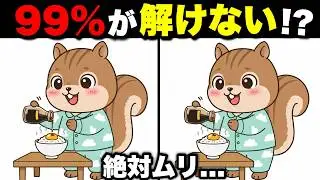 【間違い探し脳トレ】無料で脳を鍛える高齢者向け間違い探し【集中力ＵＰ】