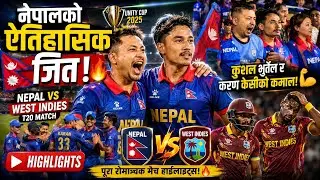 नेपाल, कुशल भुर्तेल करण केसीको ऐतिहासिक जित Nepal vs West Indies//Match 2Highlights