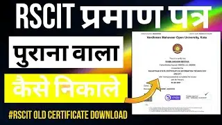 Old Rscit Certificate Download | Rscit Certificate Download Kaise Karen #rscitcertificate #rscit
