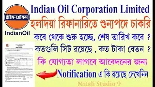 iocl recruitment 2020 apply online l iocl recruitment vacancy notice 2020