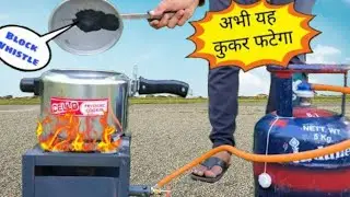 Blocking Pressure Cooker Whistle - Will it Blast ? - Dangerous experimant #cooker