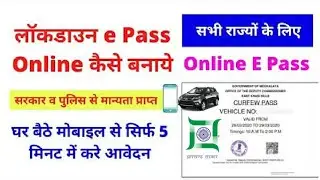Jharkhand vehicle e-pass apply &download|| lockdown curfew pass apply process
