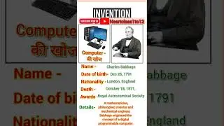 #computer #inventions #gkforallcompetitionexam ।।viral short।। #knowledge l #kids