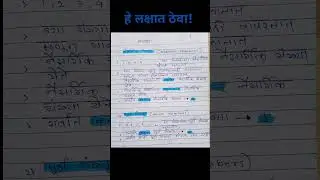 नैसर्गिक संख्या | पूर्ण संख्या | police bharti maths #notes #mathematics #maths #shorts #viral