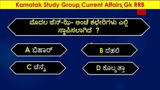 January current affairs/ Karnataka Study Group/ #todaygk #currentaffairs #kpsc @Karnatakstudygroup 