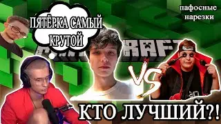МЕЛЛШЕР ВЫБИРАЕТ ЛУЧШЕГО МАЙНКРАФТЕРА В СНГ