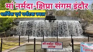 Narmada | Shipra | Link Project | Linking project | River linking | Project links | Sangam
