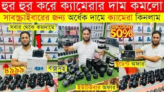 DSLR Camera🔥Price in Bangladesh 2025 | Canon, Nikon, Sony Camera Price Update | Professional Cameras