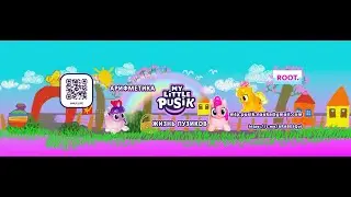 LIVE Арифметика MLP Life - My Little Pusik-Pony Official