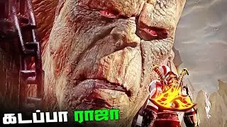 Cronos Boss Fight - God Of War 3 Tamil Gameplay - Part 8