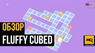 Fluffy Cubed обзор. Дешевая платина за 15 лир и тренировка мозгов