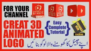 Create 3D Animated Logo for YouTube Channel || Full Tutorial ||#NewsLogo #3DLogo #Dekhlotech