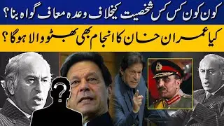 List of Confessional Statements from Pakistan&rsquo;s political history | Capital TV