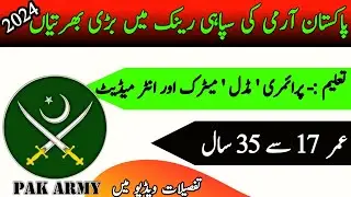 Pak Army Jobs 2024 Online Apply || Pak Army New Solider Jobs 2024 | Join Pakistan Army 2024