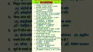 Railway group d science questions | Rrb group d exam questions | Group d exam questions