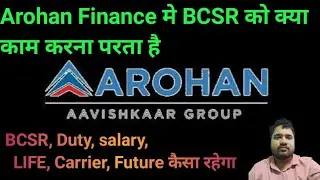 Arohan Finance BCSR Duty Responsiblity and salary | What is the work of Market CSR
