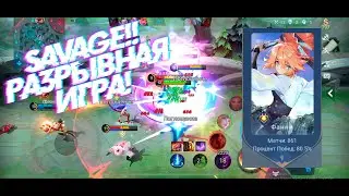 САМЫЙ БЕЗУПРЕЧНЫЙ БЕСПОЩАДНЫЙ!! | ФАННИ МЛББ