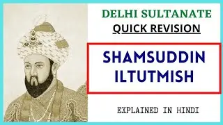 RULER OF DELHI SULTANATE। SHAMSUDDIN ILTUTMISH (1211-1236) SLAVE OF QUTB-UD-DIN AIBAK। SLAVE DYNASTY