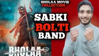 Bholaa day 7 box office collection, Bholaa box office collection, Bholaa collection,