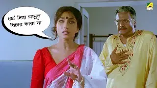 ধর্ম দিয়ে মানুষ বিচার করো না | Abooz Mon | Movie Clip | Prosenjit | Rituparna Sengupta | Abhishek