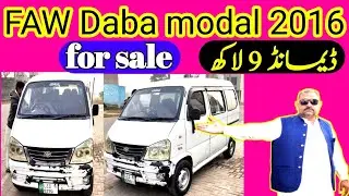 FAW Daba for sale|| modal 2016||