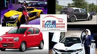 Autoexpo 2018 || 7 New things at Auto expo 2018 ||