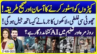 Best Home Remedies To Store Clothes | Thyroid Early Symptoms in Male & Female | Suno Pakistan EP 731