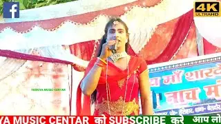 भगत पुरन नाच प्रोगाम//बहादुर महंत बहुरबा   Nach // भाग 17 / 4k Video Nach program Bhadur kampani