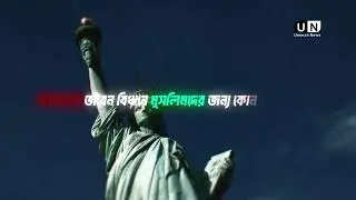 Is This Our Land? || Ummah News || Ustad Ahmad Faiyaaz - আহমাদ ফাইয়াজ