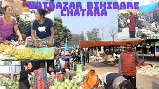 Chatara Hatkhola Hatbazar Nepal / तराईदेखि पाहाडसम्मको सामाग्री पाउने बिहिबारे हाटबजार /बयरबन चतरा