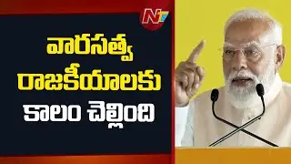 PM Modi Speech: 'Tamil Nadu Now Wants Freedom From Tyranny, Wants BJP-NDA Government' | NTV