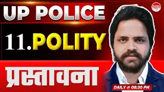 UP Police Polity | Part-11 | प्रस्तावना | Polity for UP Police