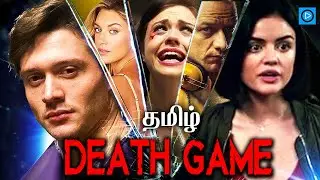 மரண விளையாட்டு - DEATH GAME | Tamil Dubbed Full Movie | Hollywood Action Thriller Movie In Tamil