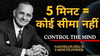 यह 5 मिनट समझ आ गए… yeh video tumhari soch ki ceiling tod dega.