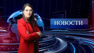 Новости | 22.01.26