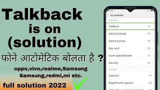 talkback settings off kaise kare || double tap on off || double tap setting off | double tap problem