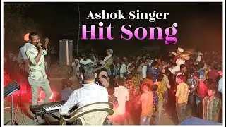 Ashok-Singer Live Show Rahul Jewalaya Live Stream