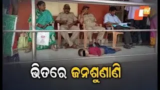 Divyang Boy Left Unattended During Public Grievance Meeting In Bolagarh