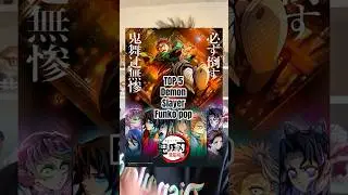 TOP 5 DEMON SLAYER POPS #funkoaddict #kimetsunoyaiba #anime #collection #demonslayer #funkopop