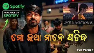 Mo Katha Mane Padiba 💔 | Odia Sad Song | New Odia Emotional Music 2025