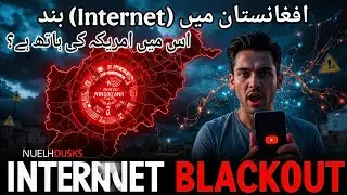Afghanistan Internet Blackout 2025 | Full Story Explained | Sach Aur Samajh