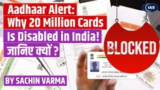 2 Crore Aadhaar Cards Deactivated: Big Data Clean-Up by UIDAI! | By Consider IAS