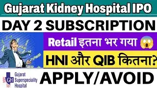 Gujarat Kidney Hospital IPO | Gujarat Kidney IPO Day 2 Subscription Status | Gujarat Kidney IPO GMP