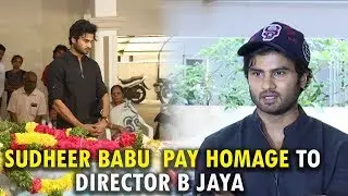 Sudheer Babu  Emotional about BA Raju Wife BA Jaya Demise
