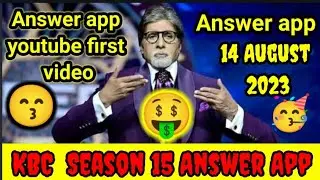 kbc answer app 2023// answer app download link //